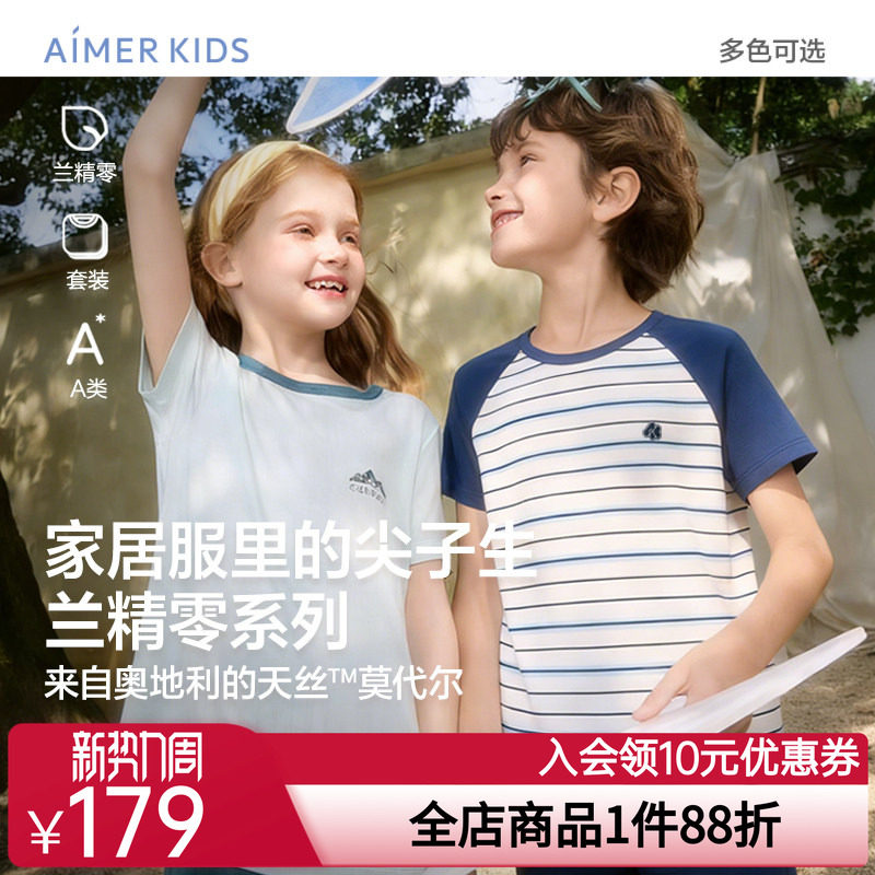 爱慕儿童天使家居modal男孩短袖上衣五分裤套装莫代尔家居服夏季