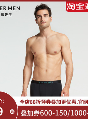 爱慕先生 21AW CASC基础系列男士装腰内裤 NS23F241