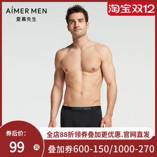 腰内裤 爱慕先生 装 CASC基础系列男士 NS23F241 21AW