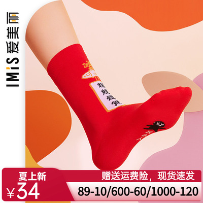 爱慕爱美丽女袜红品国风潮袜锦鲤红色防臭中筒短袜IM94BHW8