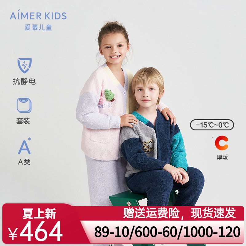 爱慕儿童撞色游戏加绒睡衣套装外穿厚开衫男女孩秋冬家居服抗静电