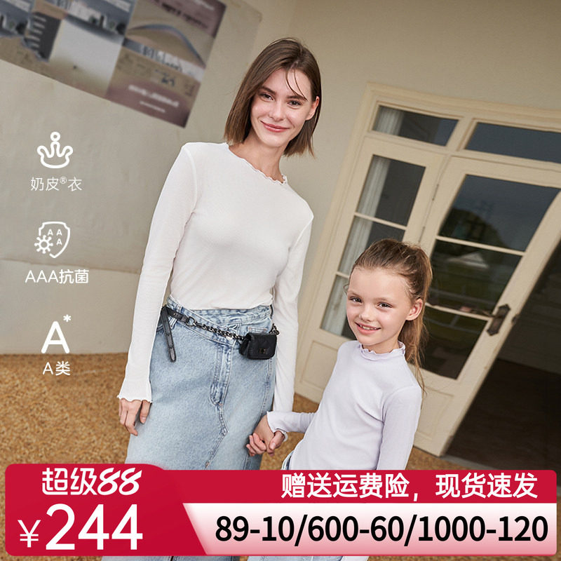 爱慕儿童打底衣女孩女童奶皮衣薄秋衣23秋季新品抗菌内衣小高领