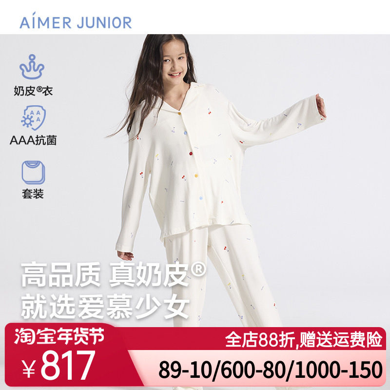 爱慕少女奶皮樱桃派对家居服少女开衫长袖睡衣套装AJ143F451