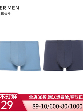 爱慕先生24SS莫代尔两件包包腰平角裤NS23L501内裤男士