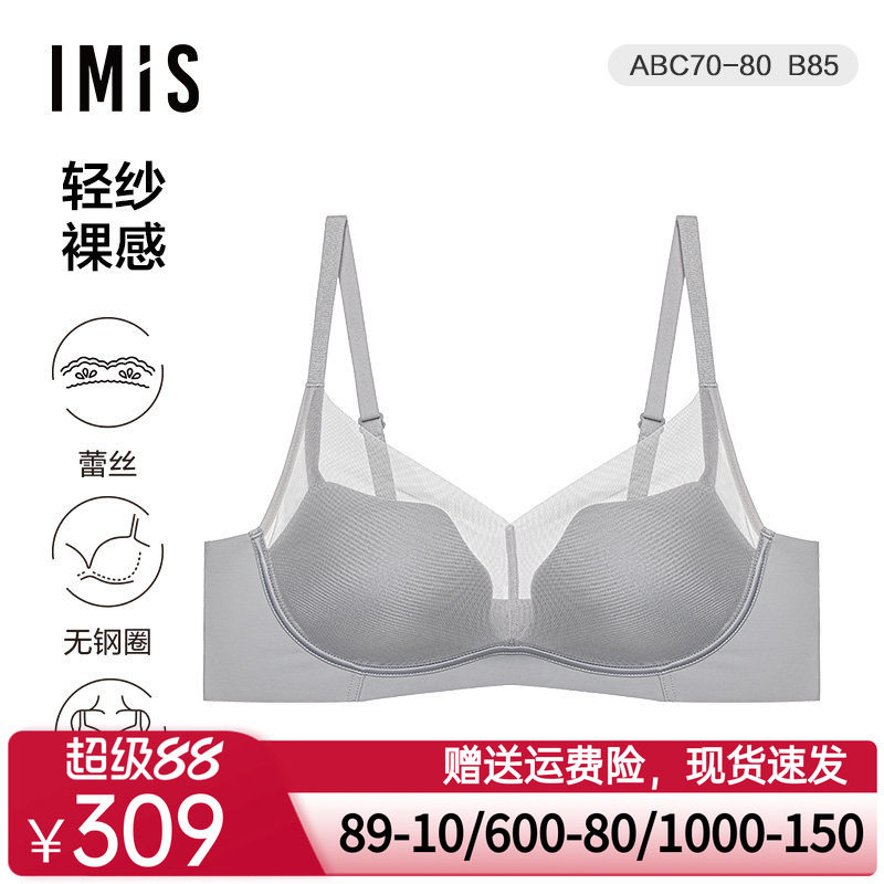 爱美丽轻纱裸感无托3/4中厚海绵模杯文胸IM17BNA3