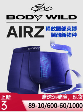 BODYWILD AIRZ莫代尔四角裤弹力潮牌无腰内裤男
