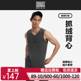 BODY WILD23新款抓绒暖衣V领宽肩背心男士保暖打底抗菌ZBN11DB3
