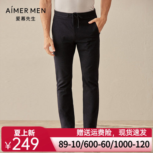爱慕先生外穿男士21SS轻休闲系列春秋纯色散口长裤NS82E401
