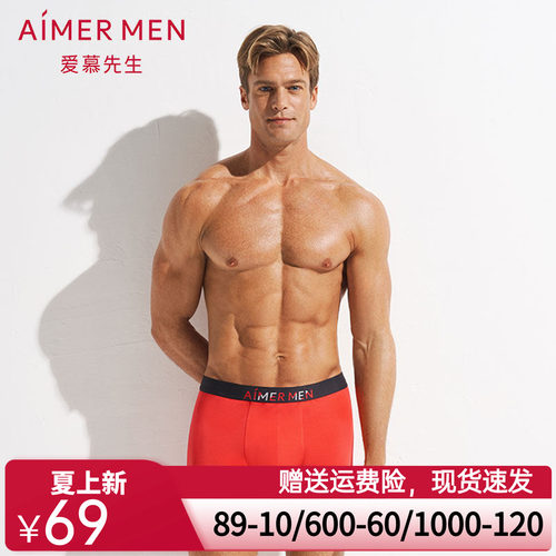 爱慕先生YOUNGMEN系列装腰平角裤NS23D911