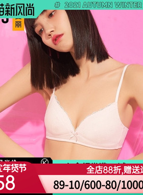 爱美丽IMIS内衣无钢托舒适棉感3/4无纺布薄款少女文胸IM17BCX1
