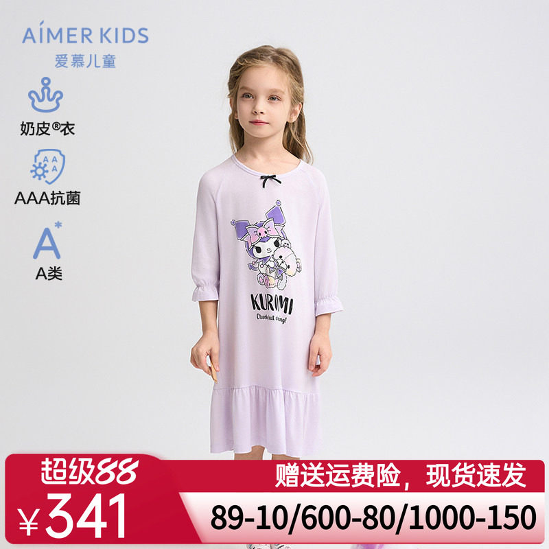 爱慕儿童库洛米IP联名女孩女童七分袖A类睡裙家居睡裙抗菌|奶皮衣