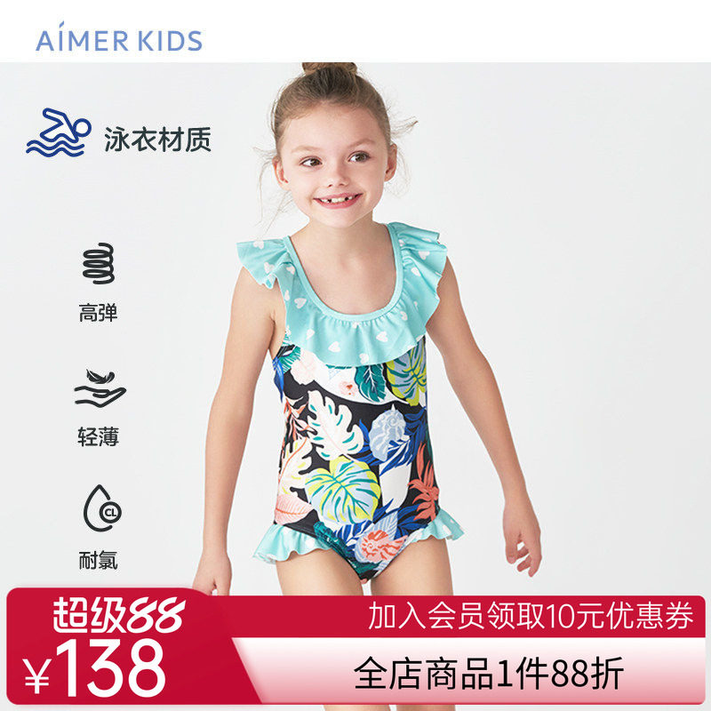 爱慕儿童泳衣女孩连体泳装沙滩温泉高弹耐氯防粘湿可爱公主风游泳