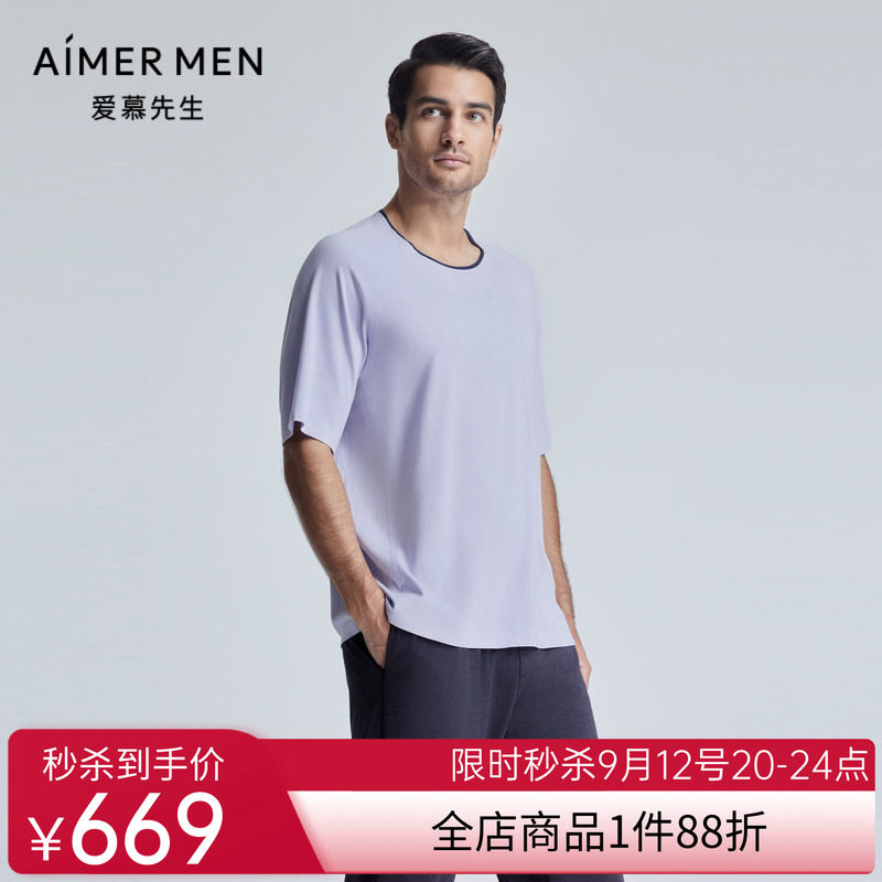 【助眠装备】爱慕先生24SS海藻睡眠衣圆领短袖家居男士NS41K881