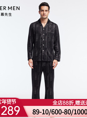 爱慕先生22AW艺术提花家居套装系列男士家居NS43J201