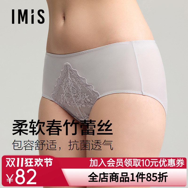 爱美丽春日竹语配套蕾丝低腰内裤女3A抗菌纯棉底档无痕平角裤春夏