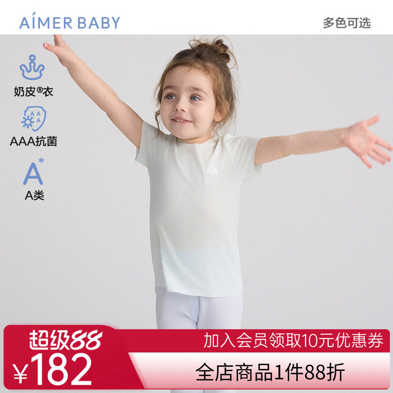 爱慕婴儿奶皮衣净痕抗菌中性婴幼短袖家居上衣AB112E041