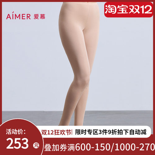 爱慕25秋冬奶皮轻暖保暖女士打底秋裤长裤AM73B771