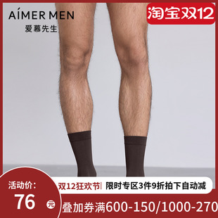爱慕先生25秋冬袜子五行开运袜男士 中筒袜NS94M785