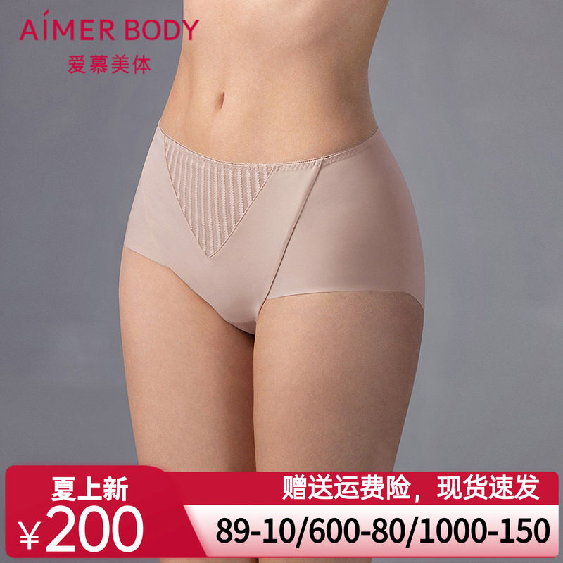 爱慕美体妙简条纹25春夏内裤女棉质底裆净痕高腰平角裤AD230571