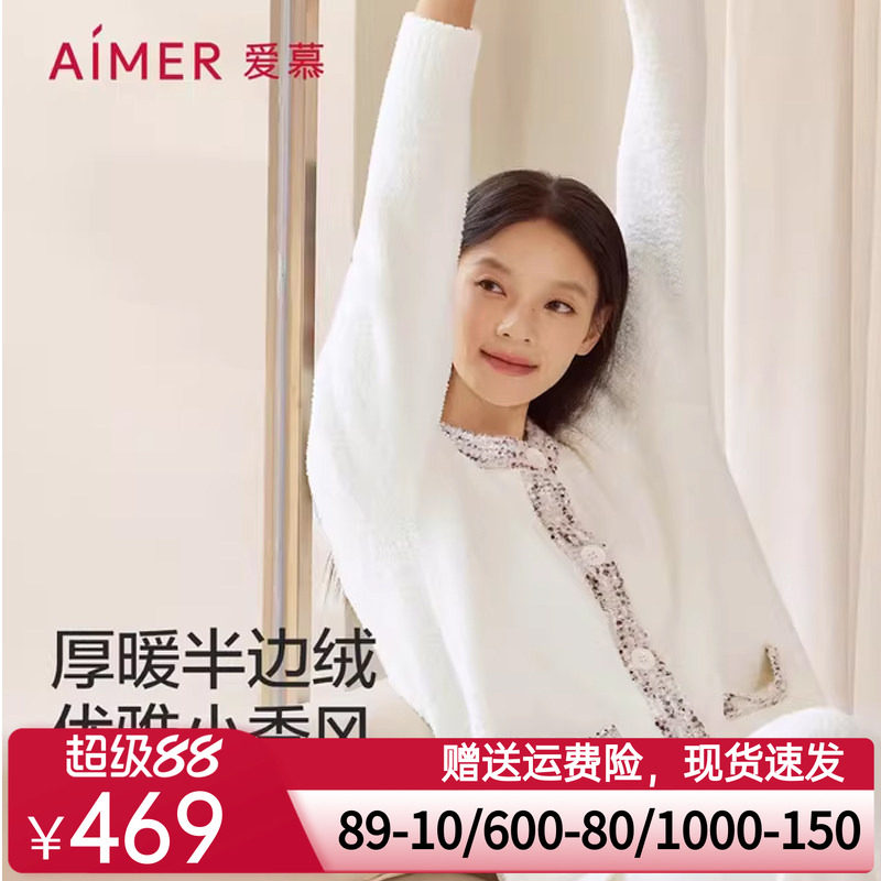 爱慕慕斯绒25秋冬睡衣女小香风可外穿圆领开衫长袖分身家居套装
