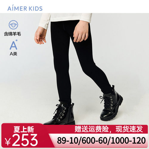 爱慕儿童秋冬无缝暖暖打底裤女孩A类含羊毛打底裤AK182K791