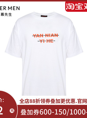 爱慕先生国潮系列T恤系列男士棉质春夏短袖上衣NS81E501A