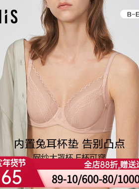 爱美丽IMIS内衣大胸超薄杯蕾丝兔耳杯收副乳防下垂文胸罩IM12BLH1