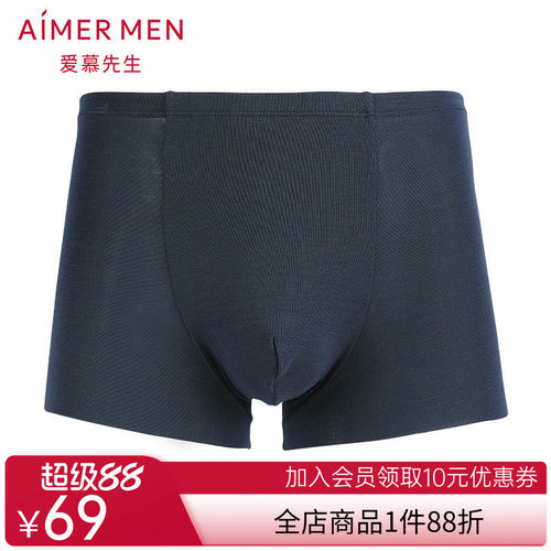 爱慕先生17SS莫代尔中腰平角内裤NS23A601