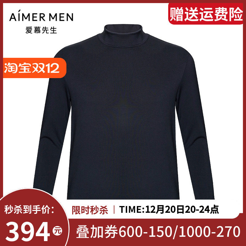 爱慕先生20AW真丝舒暖暖时尚男士NS72D462