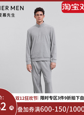 爱慕先生25秋冬1号舒适服睡衣男立领套头长袖长裤套装NS43M642