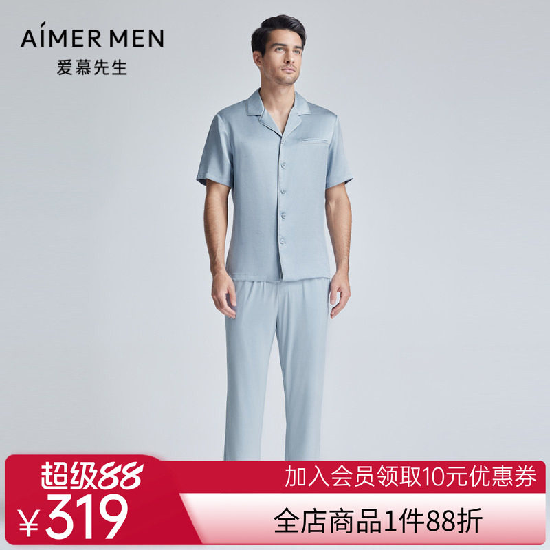 【春新品】爱慕先生24SS丝润家居莫代尔长裤家居男士睡裤NS42K922