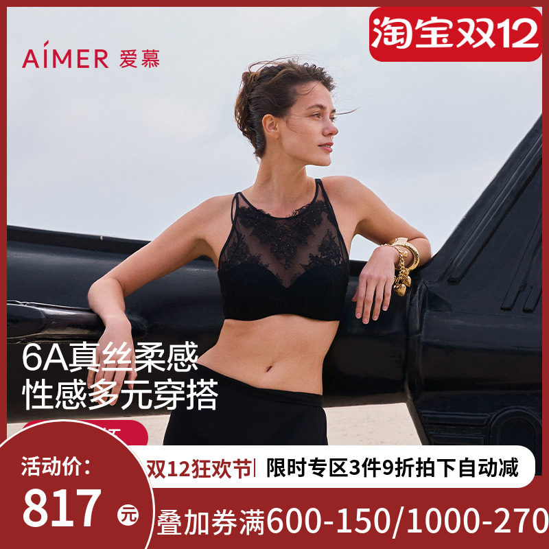 爱慕云之柔羽内衣女春夏含桑蚕丝抹胸蕾丝背心式文胸AM11A721