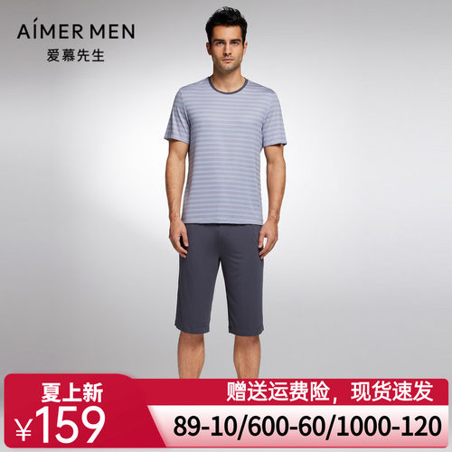 【商场同款】爱慕先生男士莫代尔条纹情怀男士家居服短裤NS42J702