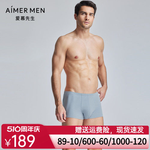 【春新品】爱慕先生24SS百分百棉包腰平角裤内裤男士NS23L191