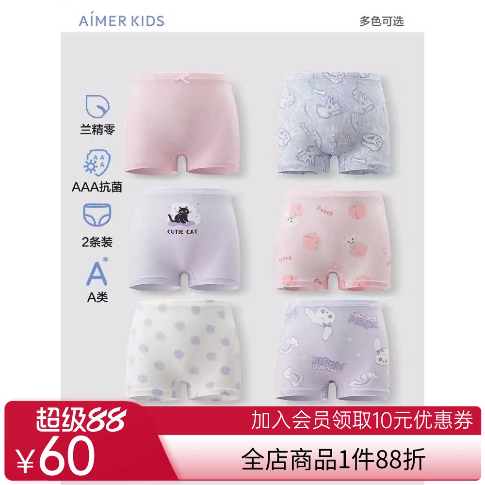 AIMER Kids儿童男女童内裤平角裤女生内裤抗菌薄舒适高弹宝宝学生