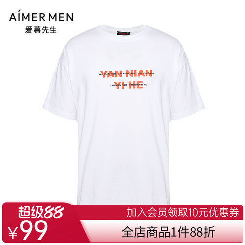 爱慕先生国潮系列T恤系列男士棉质春夏短袖上衣NS81E501A