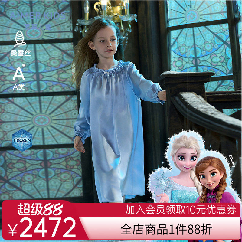 [昆凌同款]爱慕儿童冰雪奇缘系列艾莎真丝亲子女孩泡泡袖连衣睡裙
