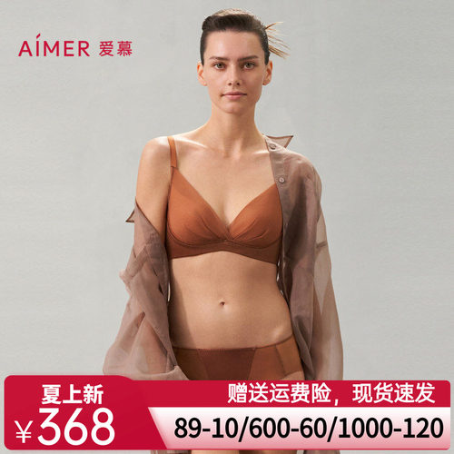 爱慕洛神烟雨内衣女无钢圈中厚杯小胸聚拢洞洞文胸AM179561