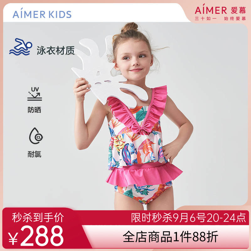 Aimer Kids爱慕儿童幻彩雨林女孩分身泳衣AK167B882