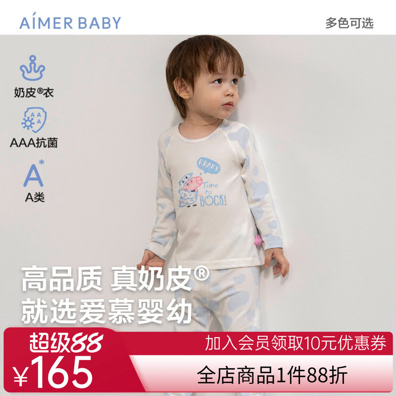 爱慕婴幼小猪佩奇IP款家居服宝宝3A抗菌睡衣长袖上衣长裤|奶皮衣