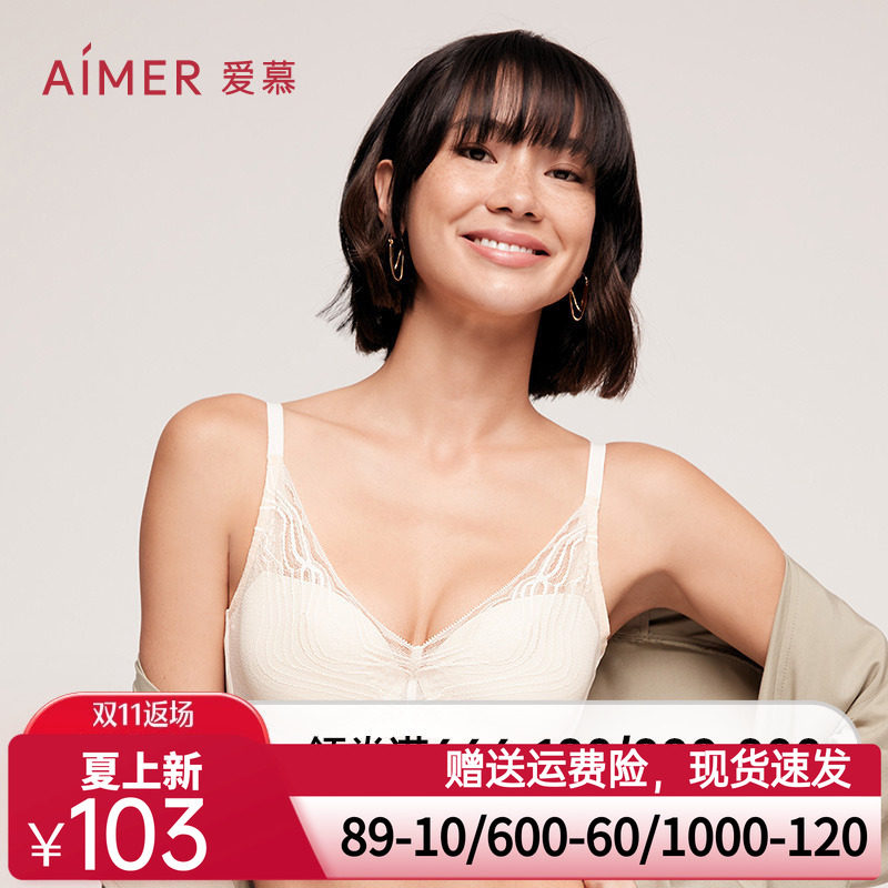 爱慕内衣女大胸显小软支撑蕾丝包覆净痕后背薄文胸AM116511