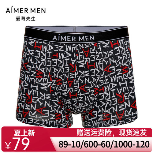 爱慕先生LOGO印花舒适莫代尔时尚印花男士内衣平角内裤NS23J121