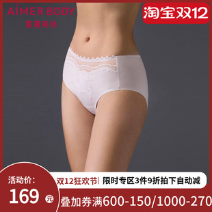 爱慕美体24AW简塑内裤 AD230491 女棉质底裆性感蕾丝中腰平角裤