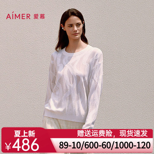 爱慕25秋冬轻盈针织保暖女士提花U领长袖上衣AM72B879