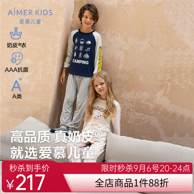爱慕儿童男孩女孩套头长袖睡衣睡裤家居服3A抗菌春秋新款|奶皮衣