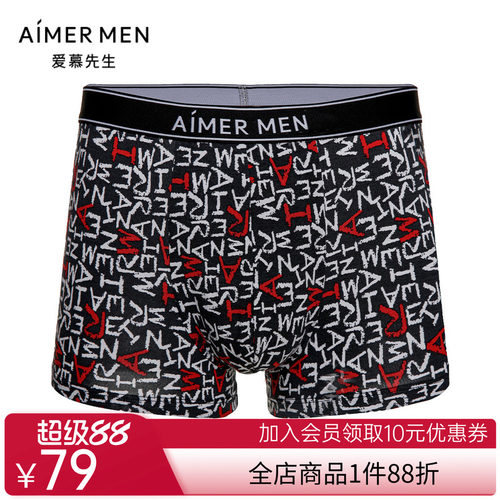 爱慕先生LOGO印花舒适莫代尔时尚印花男士内衣平角内裤NS23J121
