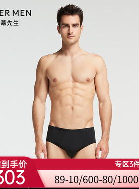 爱慕先生时尚简约纯色轻薄柔内裤男莫代尔中腰三角裤NS22354