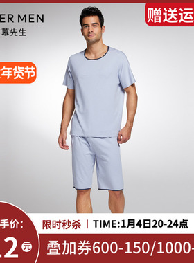 Aimer Men23SS30周年-海藻睡眠衣男士短裤NS42J672