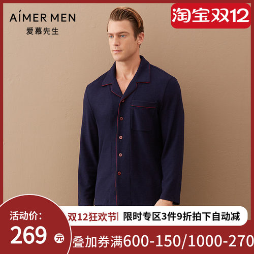 爱慕先生20AW双面磨毛家居开衫长袖NS41D581