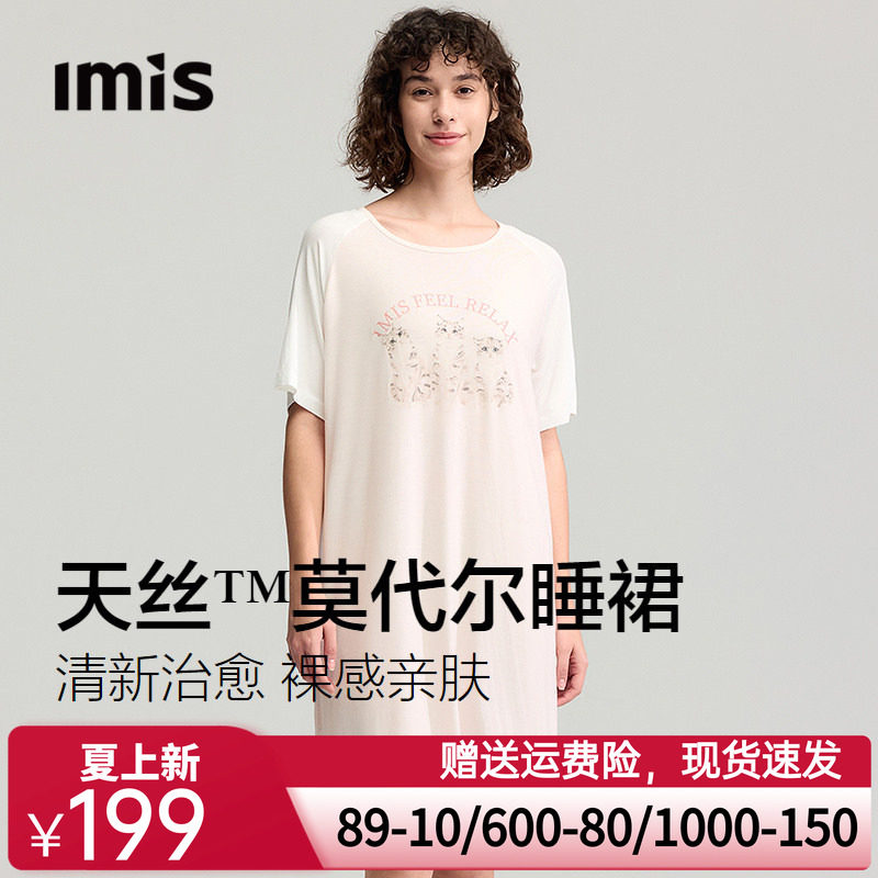 爱美丽三只小猫印花天丝莫代尔圆领套头中长款睡裙宽松短袖家居服